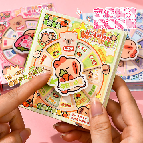 卡皮巴拉转转本答案之书迷你版解压口袋本儿童手账本彩色内页高颜值日记本2026新款小学生可转女孩少女心礼物