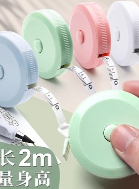 2米卷尺迷你小型家用皮尺裁缝专用量三围腰围胸围软尺子多功能高精度自动卡位小巧布尺随身婴儿宝宝量身高