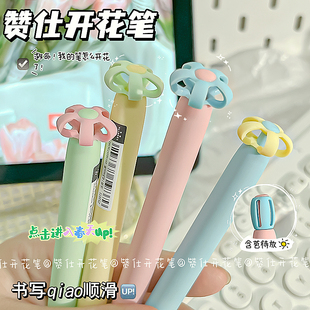 赞仕小花头中性笔按动式开花笔高颜值笔芯黑色水性圆珠笔0.5mm刷题笔ins风可爱CS双珠笔头少女心小学生初中生