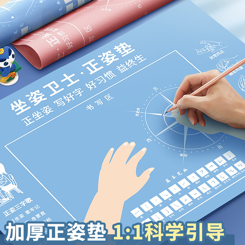 正姿写字桌垫小学生用加厚书写作业画画儿童初学者练字板书桌保护垫书写软垫板一年级防水规范姿势学习坐垫怎么看?
