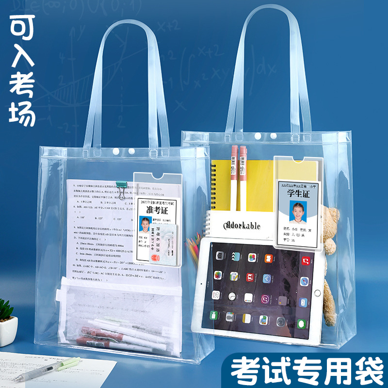 文件袋考试专用透明手提袋子防水按扣袋中考高考体育结实耐用高级感pvc袋书包超大加大加厚道法历史考场批发