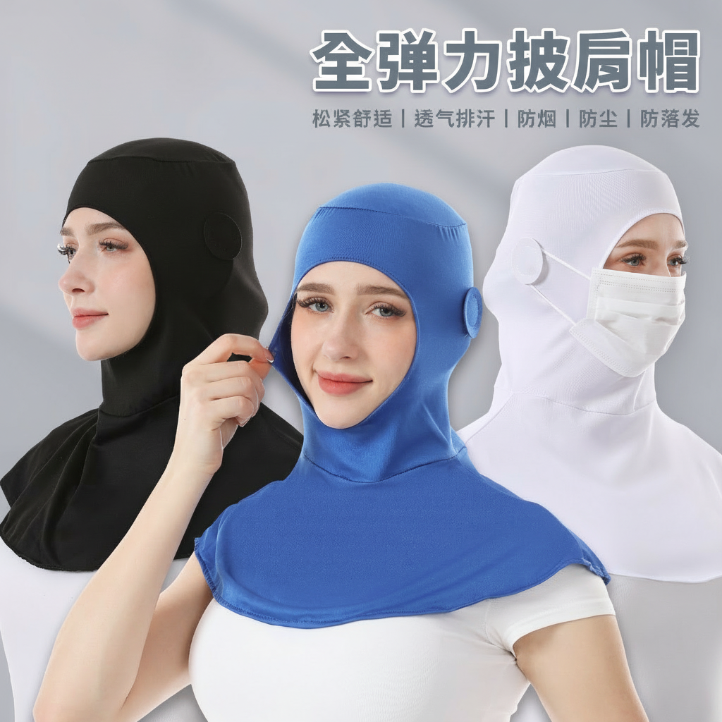 全弹力披肩帽透气防尘防落发男女通用护脖工作帽冰丝弹力