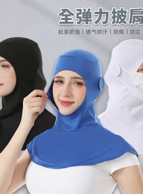 全弹力披肩帽透气防尘防落发男女通用护脖工作帽冰丝弹力