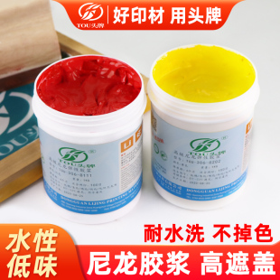 头牌306尼龙白胶浆丝印油墨透明浆水性印花材料丝网印刷胶浆黑色