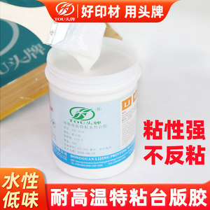 水性特粘防潮耐高温定位台板胶