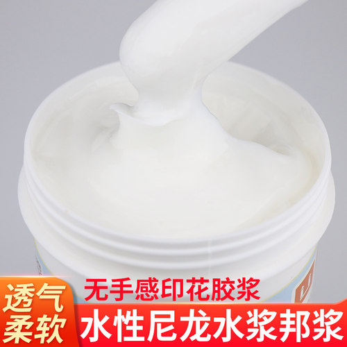 头牌环保柔软仿活性染料邦水浆