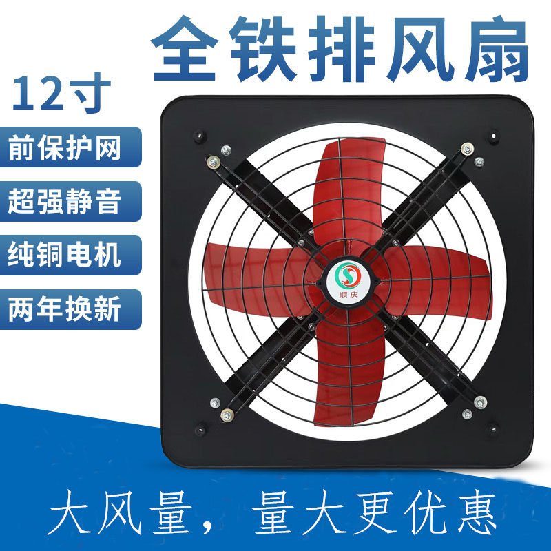 强力排风扇厨房油烟排气扇12寸窗式换气扇静音墙式铜线抽风机包邮