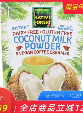 Edward & Sons生酮椰奶粉冲饮无麸质椰子奶粉Coconut Milk Powder