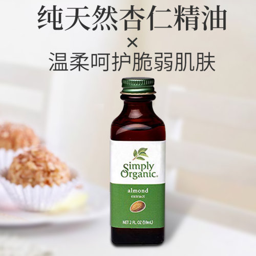 美国杏仁油香精油l无糖烘焙糕点