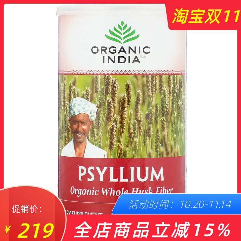 助便秘整粒车前子壳美国生酮无糖