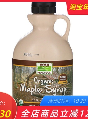 Now Foods Organic Maple Syrup进口天然纯枫树糖浆B级断食946ml