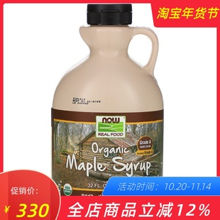 Maple Organic Syrup进口天然纯枫树糖浆B级断食946ml Foods Now