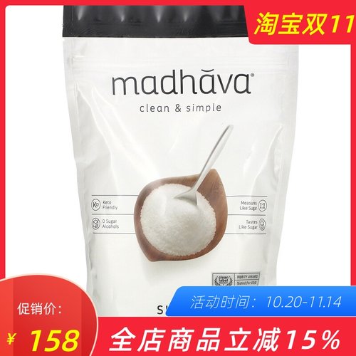 美国madhava阿洛酮糖天然甜味剂