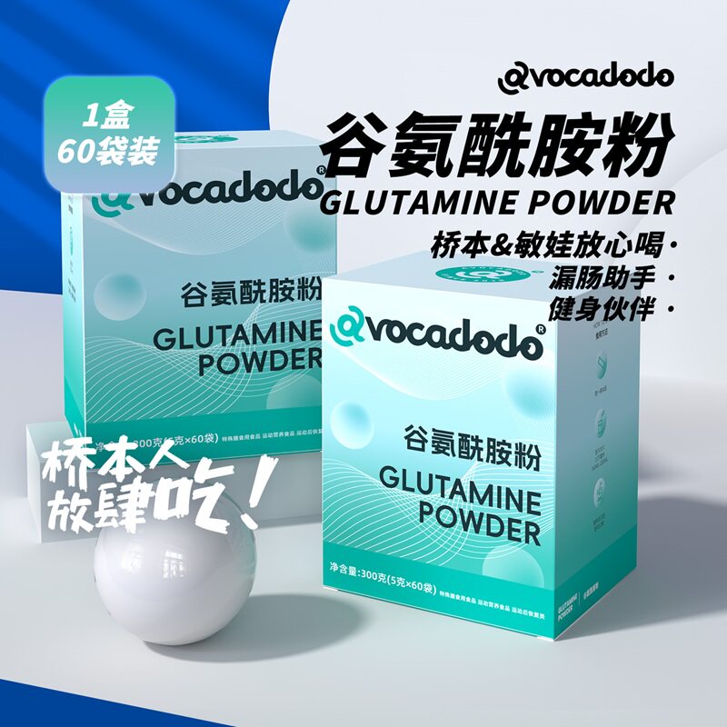 谷氨酰胺粉漏肠粘膜健身敏娃桥本图片