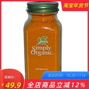 现货Simply Organic Turmeric姜黄粉咖喱天然调味料黄姜驱寒暖胃