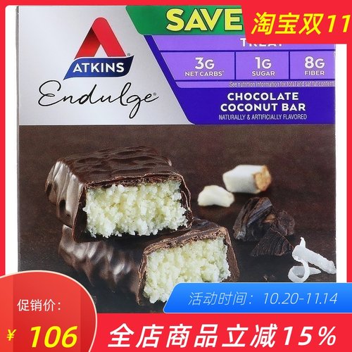 美国生酮阿特金斯椰子巧克力