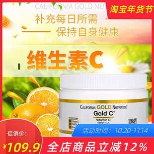 美国原装CGN黄金维生素C粉免疫提升VC维生素C VITAMIN C维C粉250g