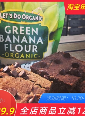 Edward Sons青蕉粉无麸质香蕉面粉高抗性淀粉Green Banana Flour