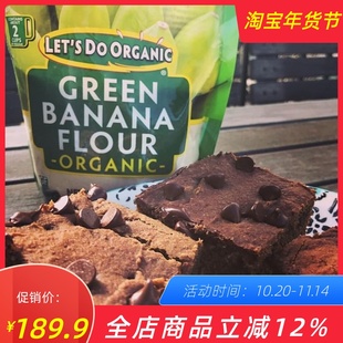 Edward Sons青蕉粉无麸质香蕉面粉高抗性淀粉Green Banana Flour