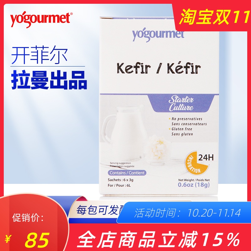 优古母kefir开菲尔酸奶菌粉自制