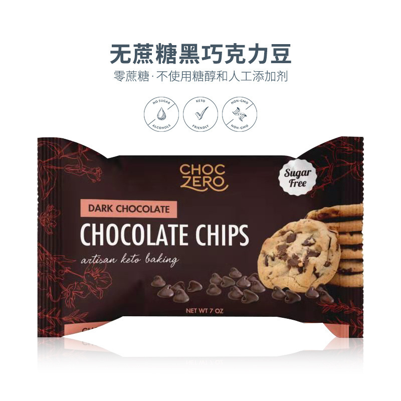 黑巧克力豆无糖烘焙55%纯可可脂