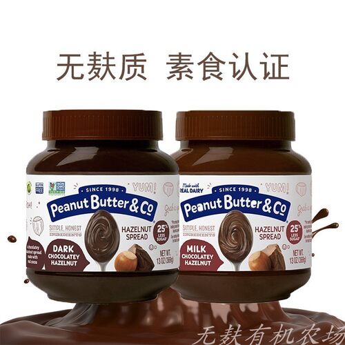 美国进口无麸质黑巧克力榛果酱