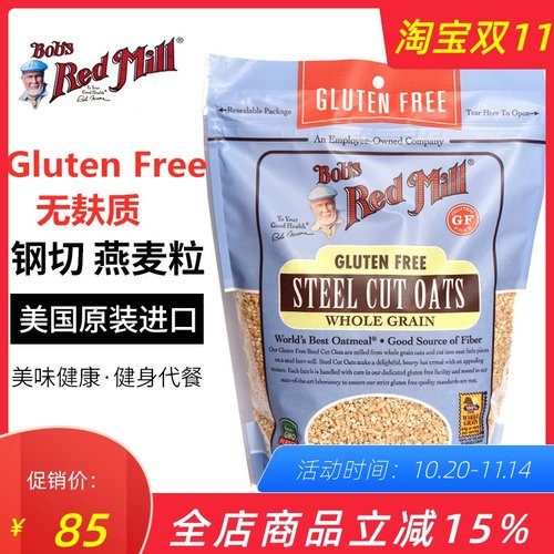 Bob's Red Mill红磨坊无麸质钢切燕麦粒680g燕麦片steel cut oats