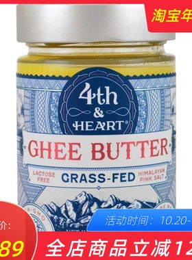 无碳水生酮4th & Heart Ghee Butter纯酥油草饲黄油喜玛拉雅山粉