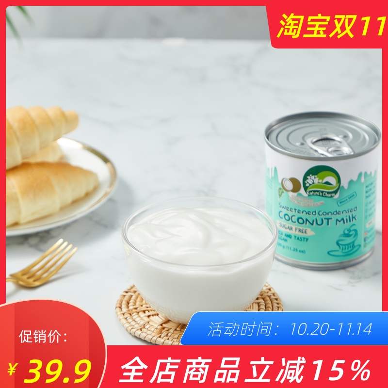 Nature's charm无蔗糖炼奶烘焙家用泰国生酮甜椰浆纯素椰子甜炼乳