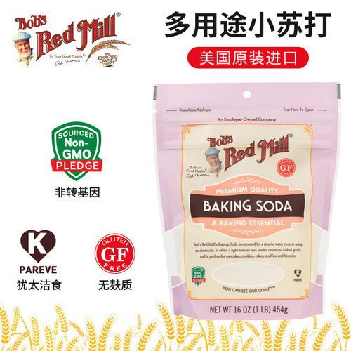 现货Bob's Red Mill Baking Soda红磨坊无麸食用纯碱粉苏打粉无铝