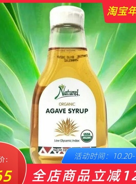 Naturel墨西哥龙舌兰蜜低升糖代糖素食无麸龙舌兰糖浆Agave Syrup