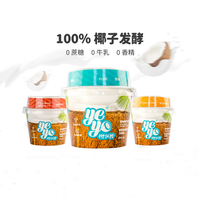 椰子酸奶0乳糖yeyo纯素食无蔗糖