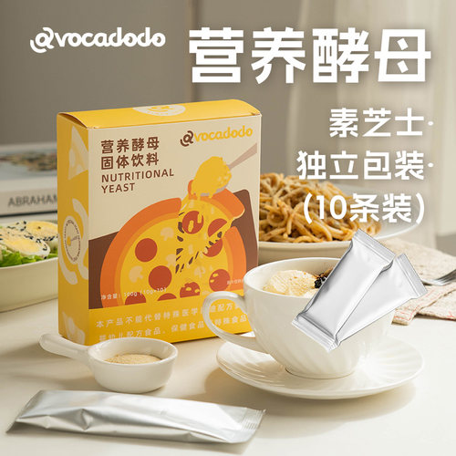 营养酵母粉素食芝士生酮维生素B