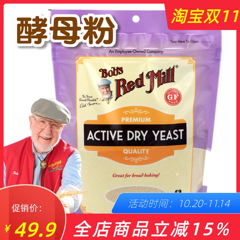 美国dryyeast活性干酵母粉烘焙