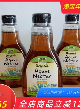 进口Now Foods龙舌兰糖浆低升糖Agave Nectar龙舌兰花蜜代糖纯素
