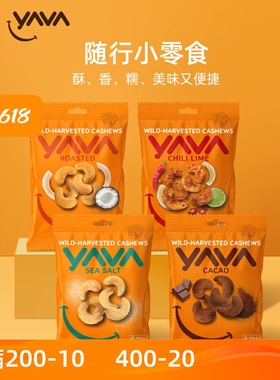 印尼进口东吧喱腰果East Bali Cashews巴厘岛特产坚果仁零食35g*4