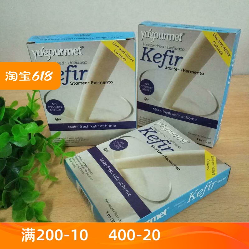 进口Yogourmet高加索开菲尔Kefir Starter发酵粉冻干酸奶益生菌粉