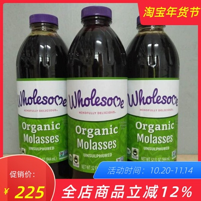 巴拉圭黑糖蜜Wholesome冲饮烘焙