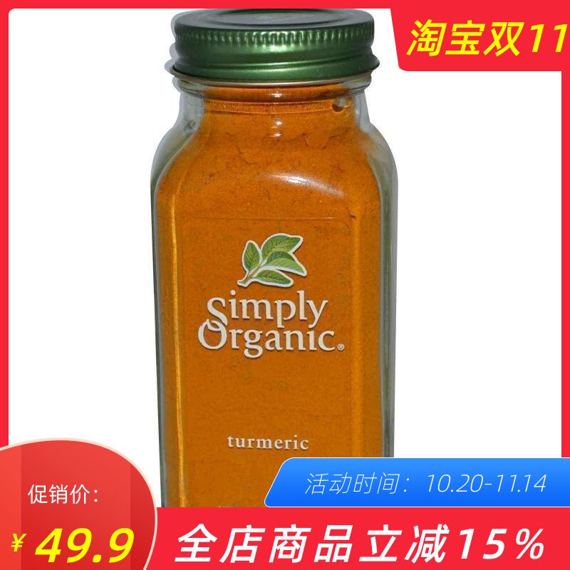 SimplyOrganic咖喱天然姜黄粉