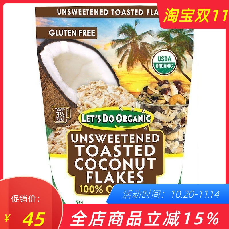 Edward Sons Toasted Coconut Flakes生酮椰子片无麸无糖低碳即食