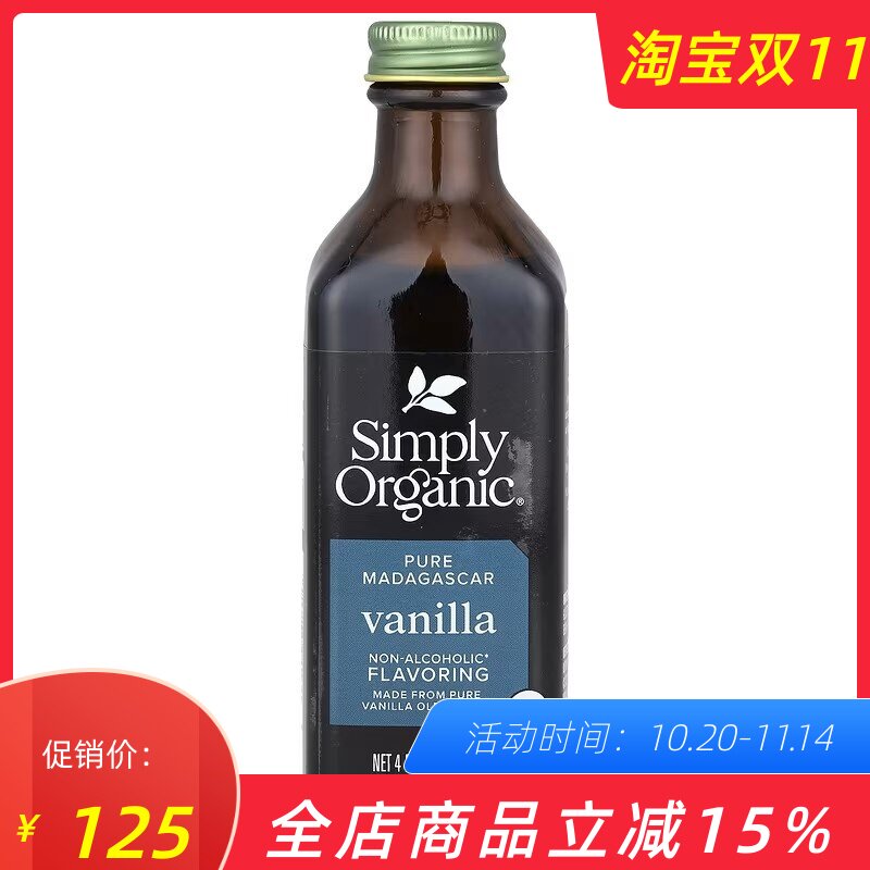 美国香草精油蛋糕烘培原料纯天然