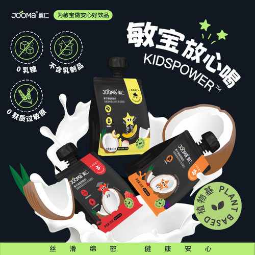 植物酸奶无麸质敏宝纯素常温酸奶