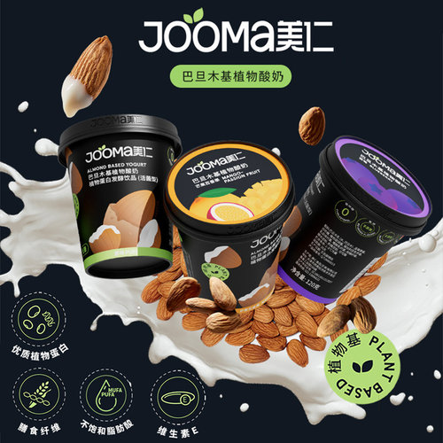 JOOMA巴旦木酸奶植物蛋白无麸质