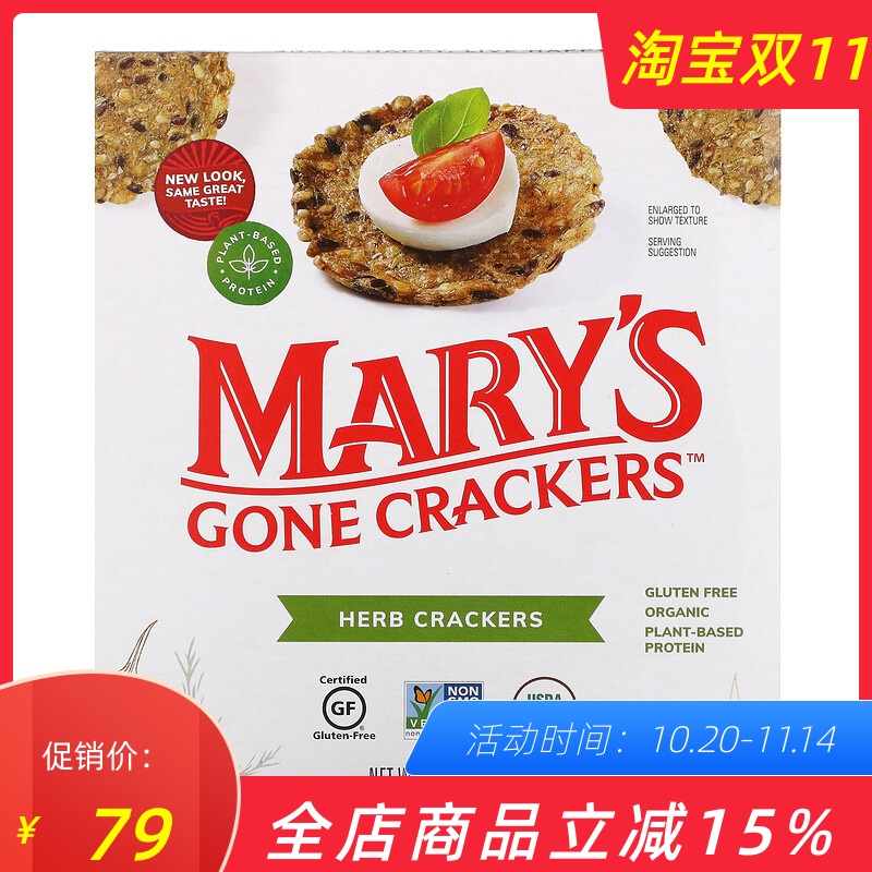 进口无麸质无麦无乳制品香草饼干