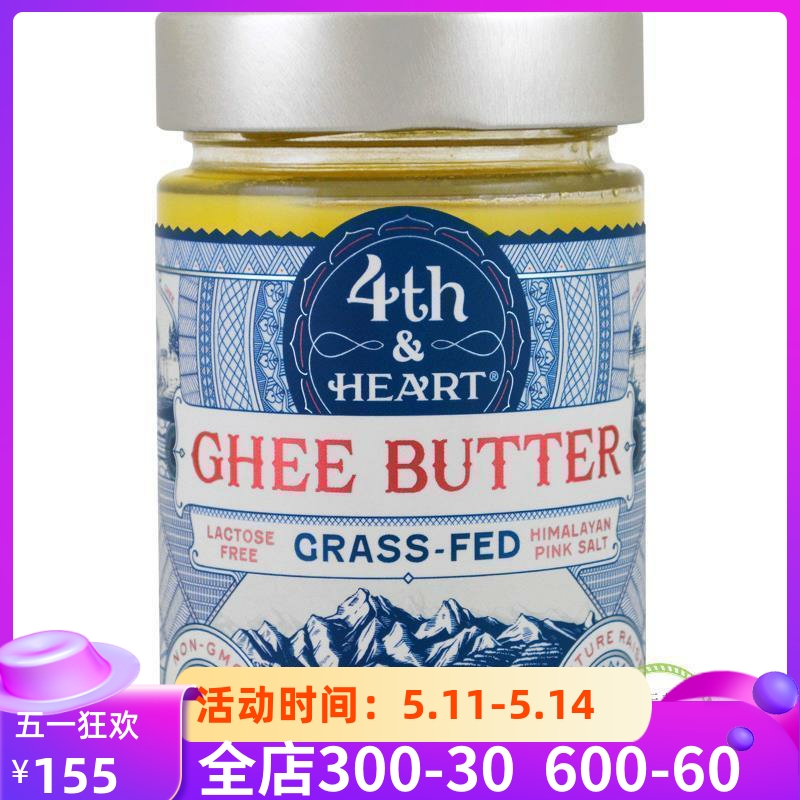 无碳水生酮4th& Heart Ghee Butter纯酥油草饲黄油喜玛拉雅山粉