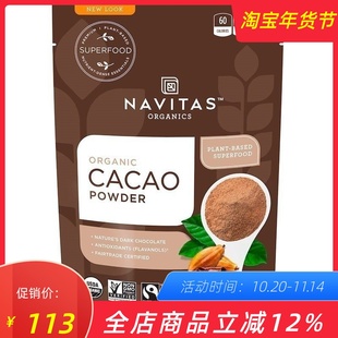 Navitas Naturals CACAO Beans未加工巧克力粉可可粉无糖抗氧化