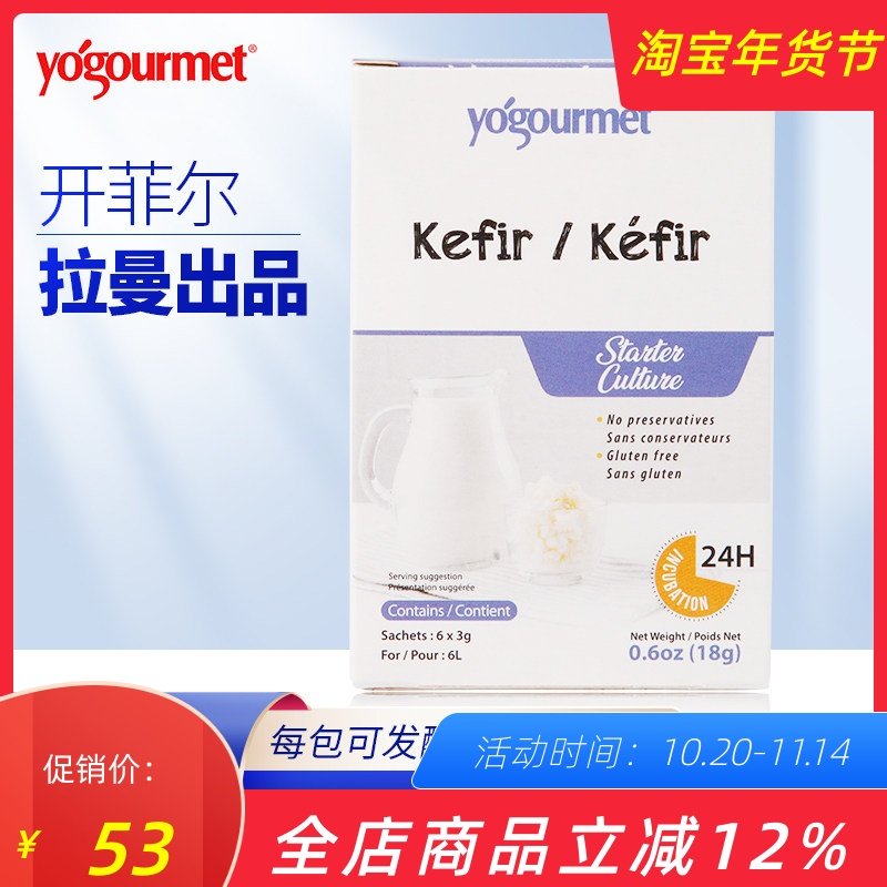 优古母里海开菲尔酸奶发酵菌常温自制Kefir益生菌粉发酵剂酸奶粉