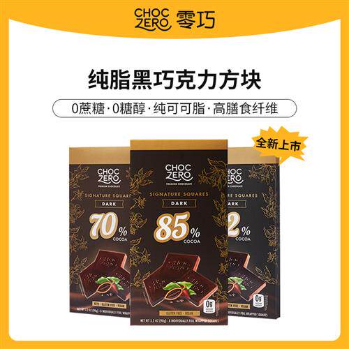 choczero美国黑巧克力生酮健身