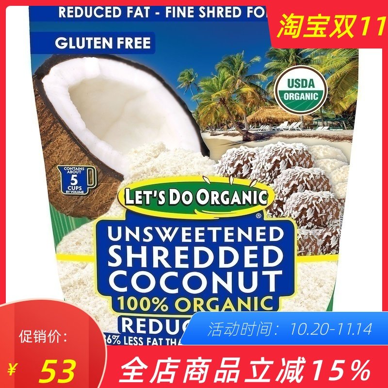 Edward Sons斯里兰卡无糖低脂椰蓉月饼椰子碎椰子丝椰丝烘焙原料