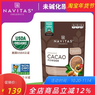 Navitas美国进口可可粉Cacao未碱化原生生酮纯可可粉无麸拒绝蔗糖